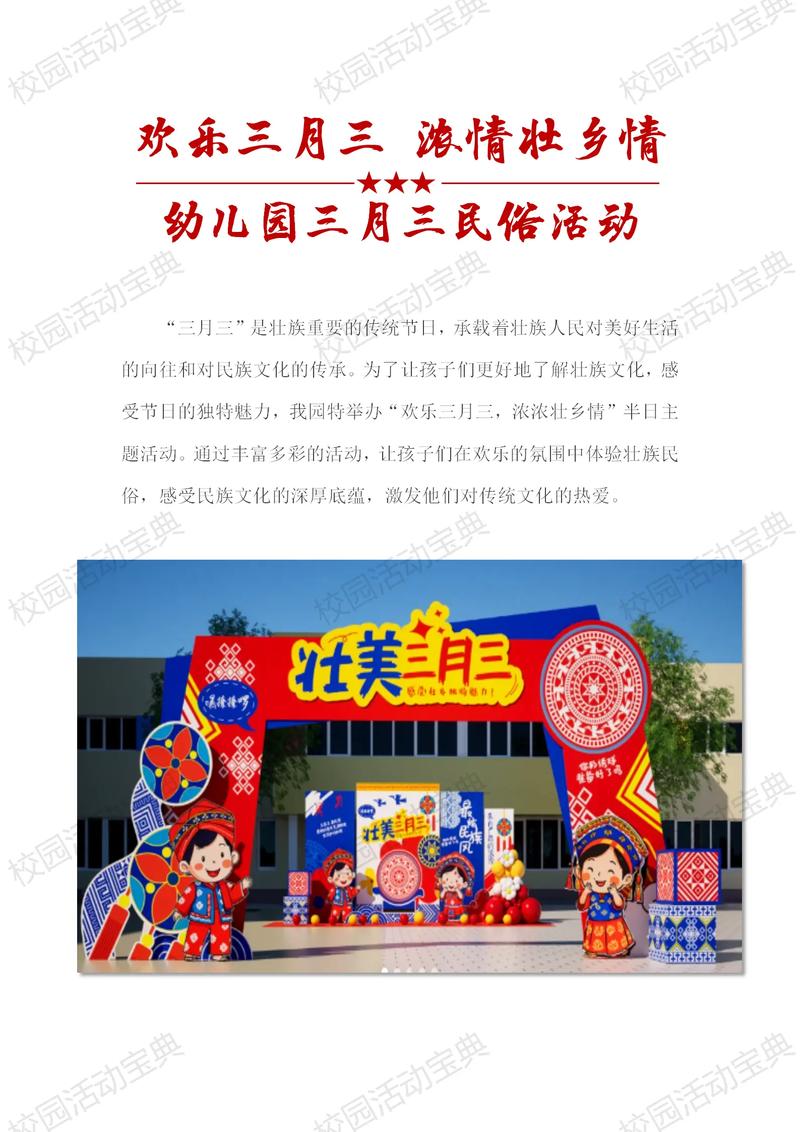 文化活动策划:开启一场心灵之旅